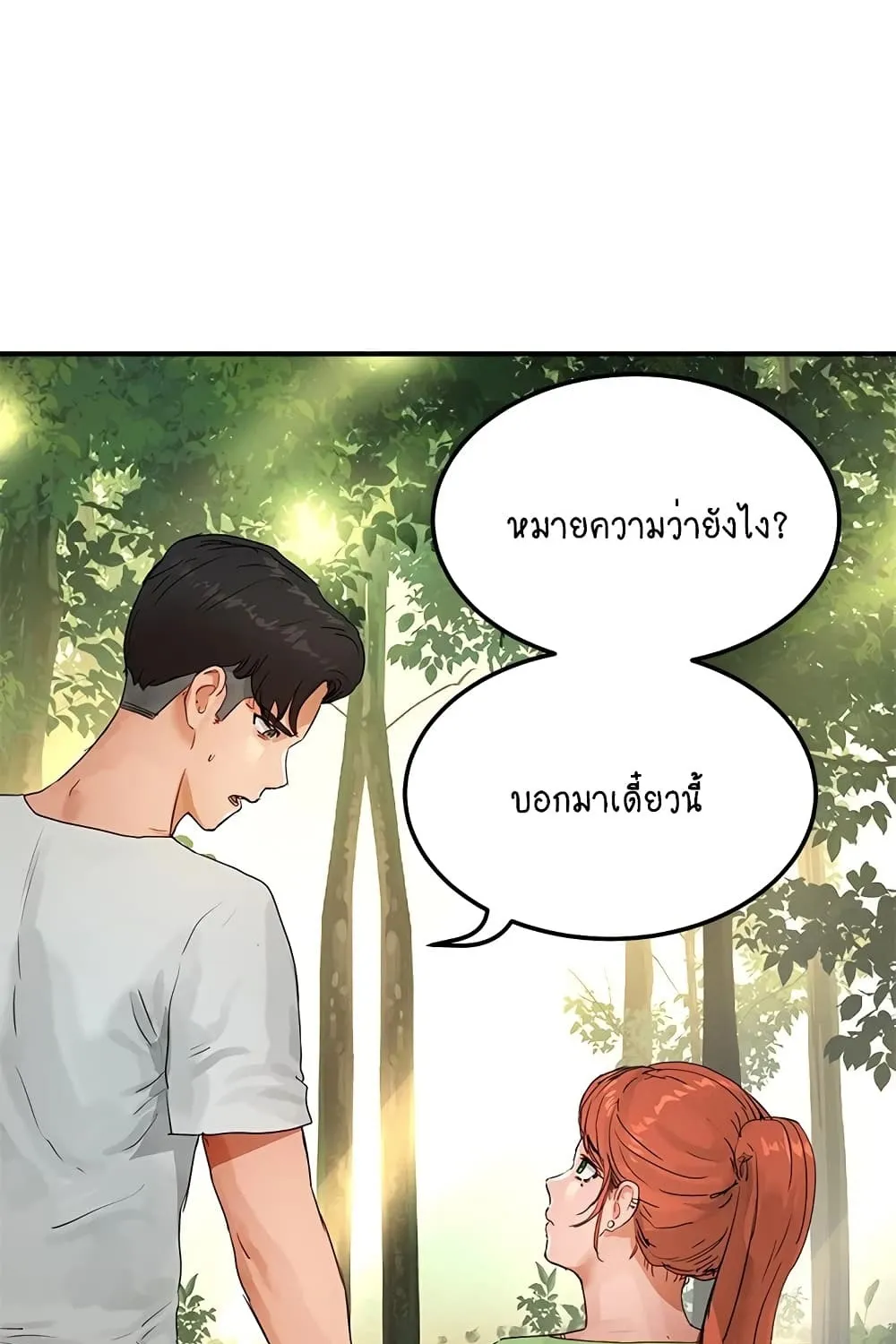 In the Summer - หน้า 8