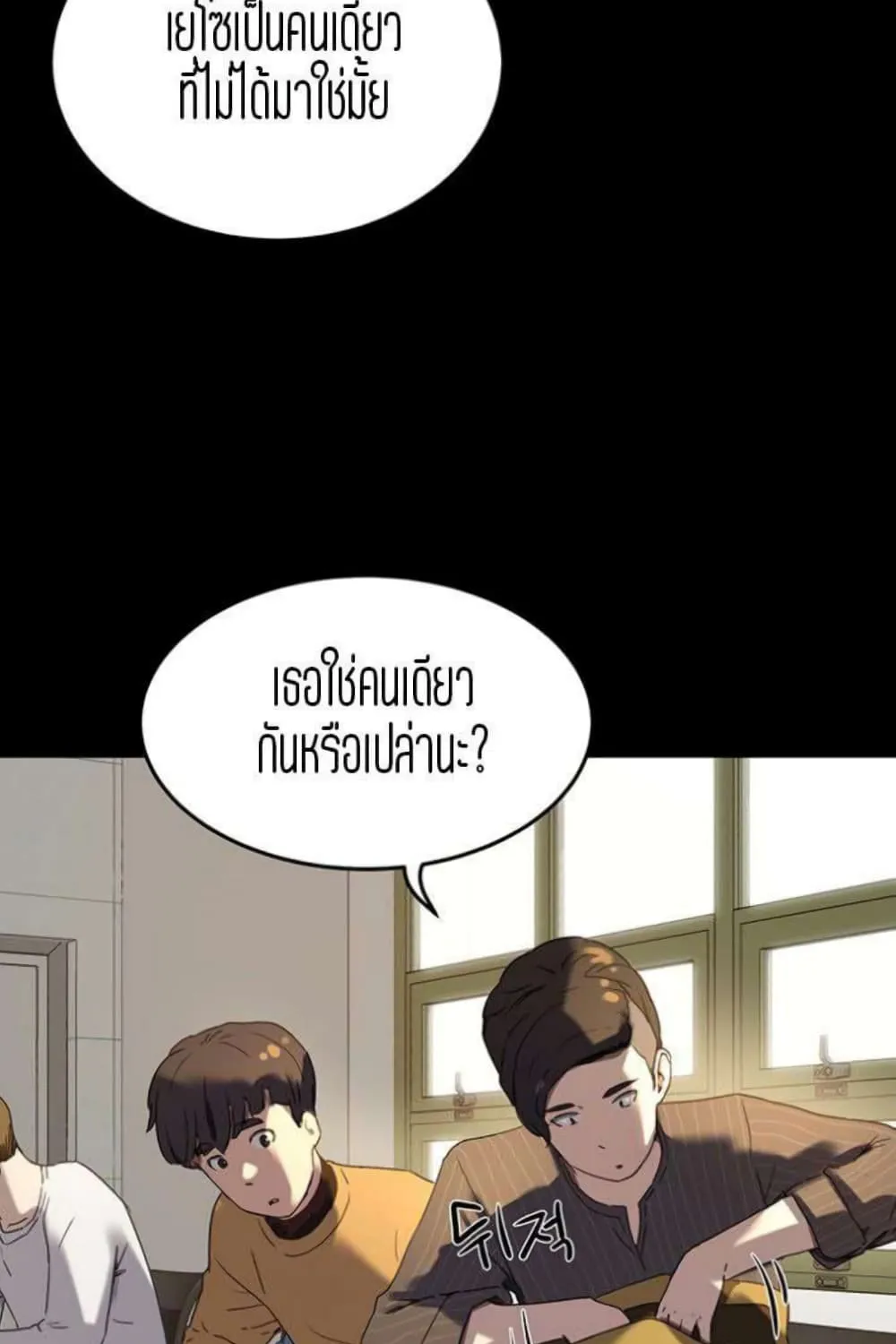 In the Summer - หน้า 42