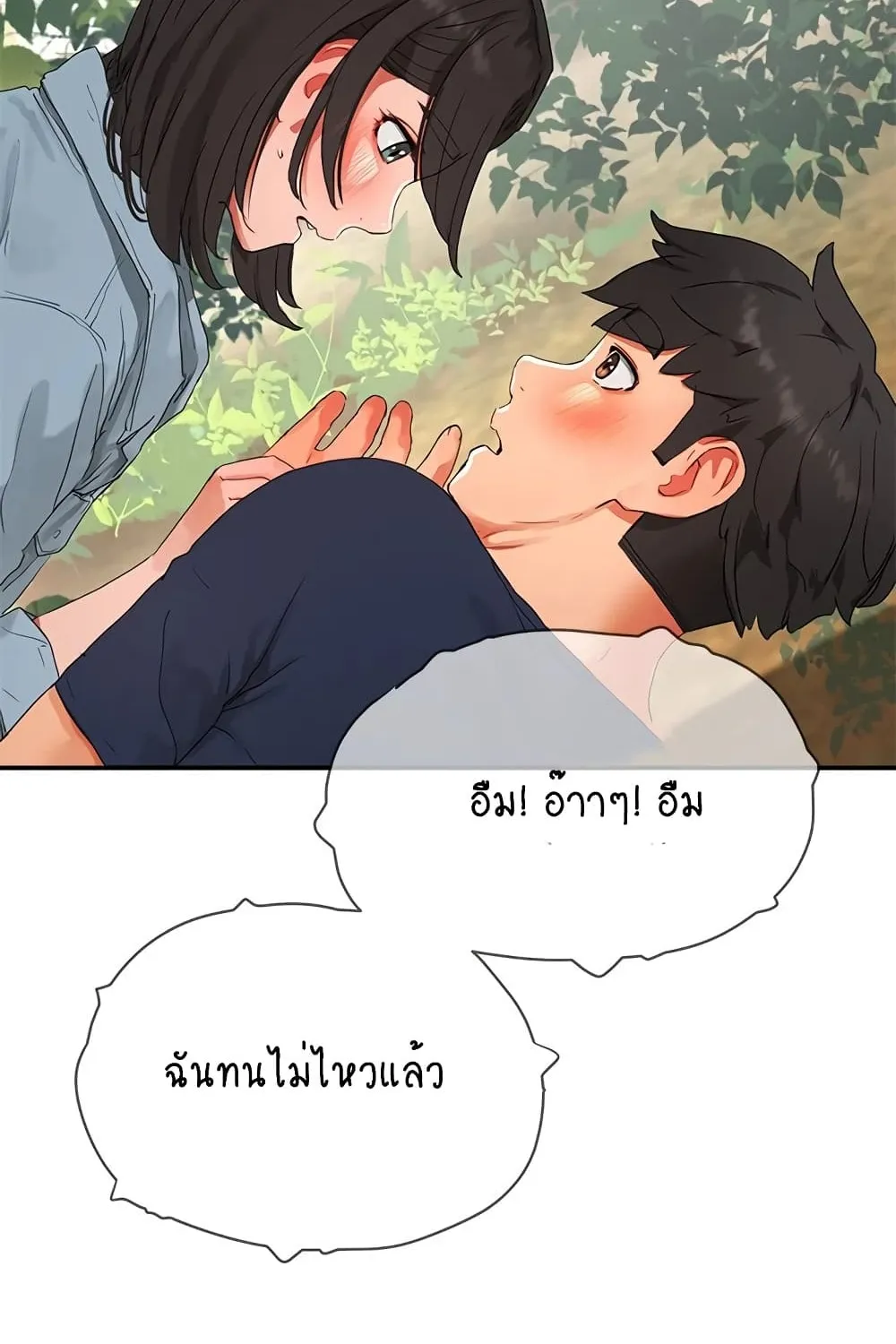 In the Summer - หน้า 52