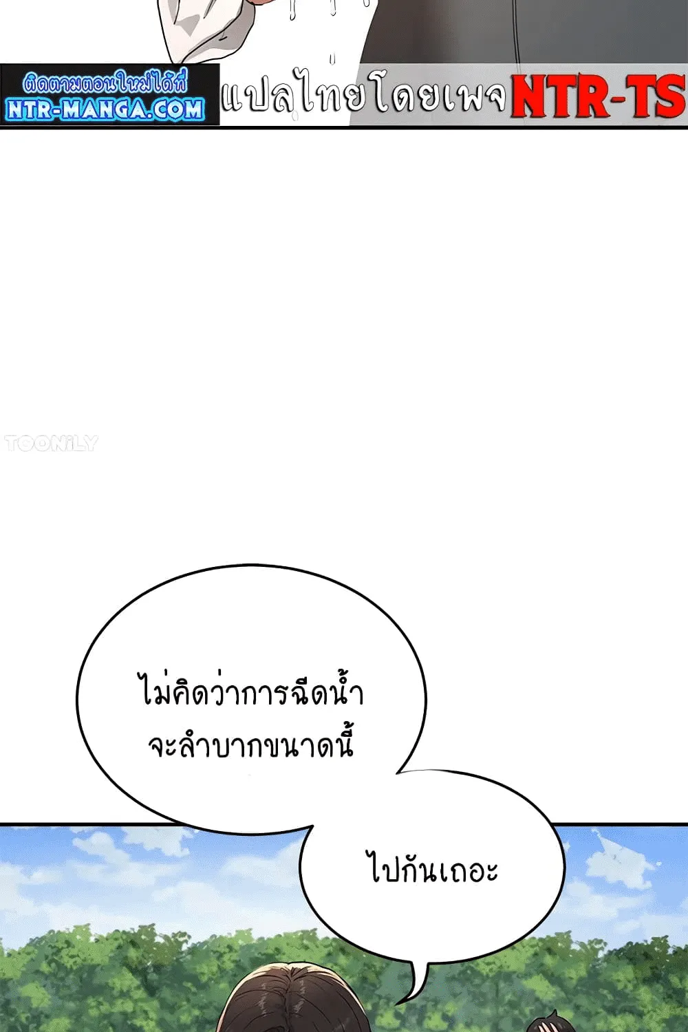 In the Summer - หน้า 10