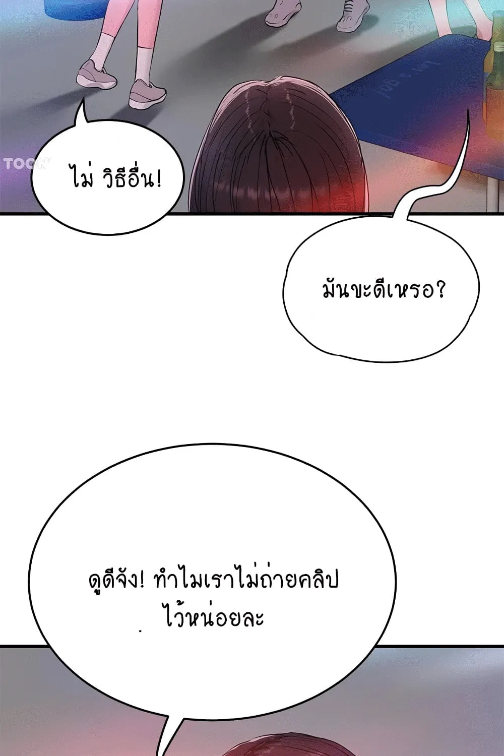 In the Summer - หน้า 61