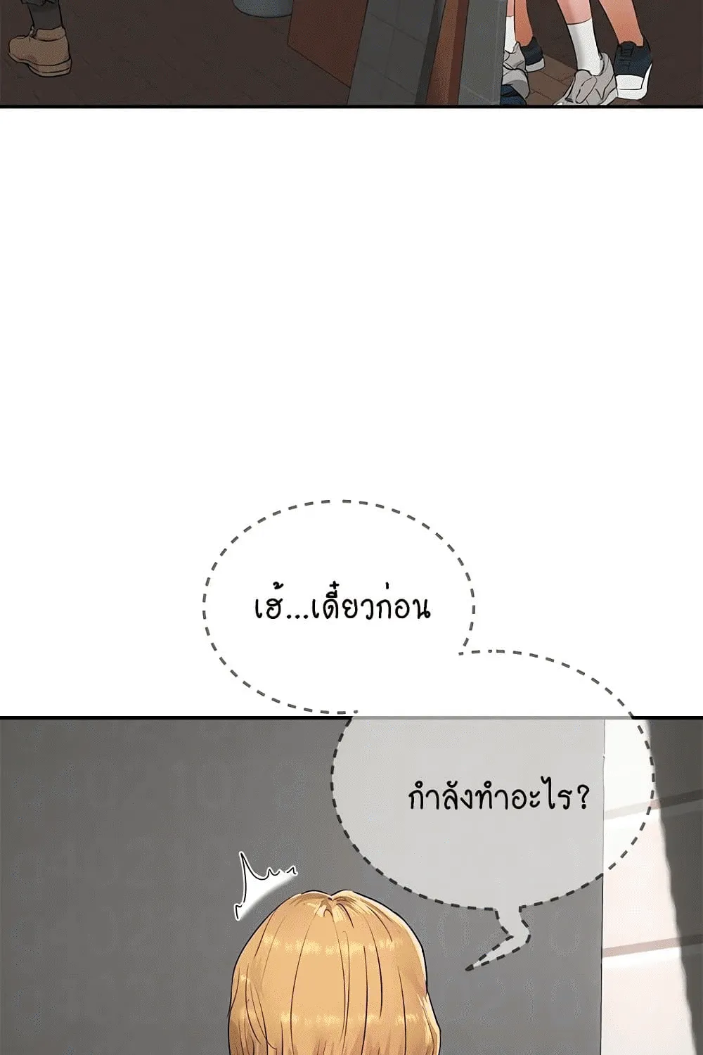 In the Summer - หน้า 73