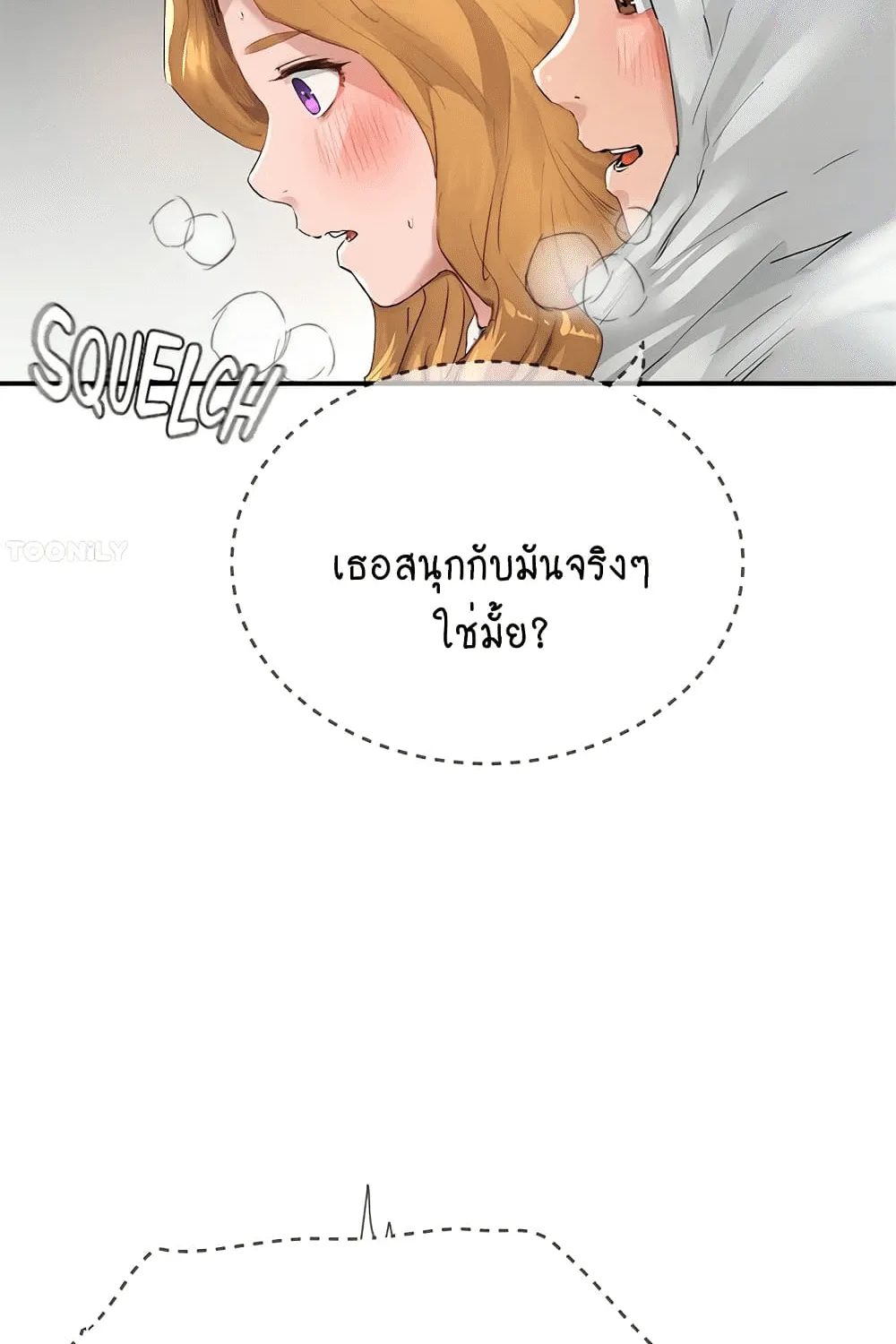 In the Summer - หน้า 9