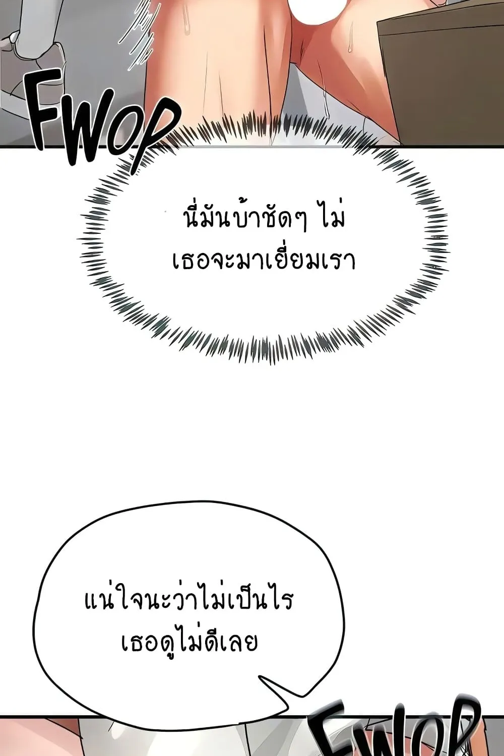 In the Summer - หน้า 41