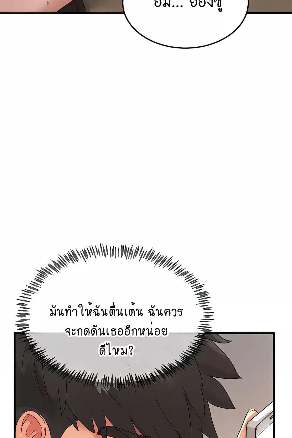 In the Summer - หน้า 6