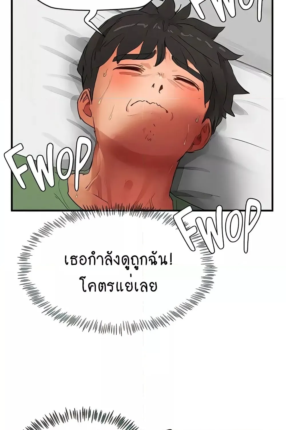 In the Summer - หน้า 9