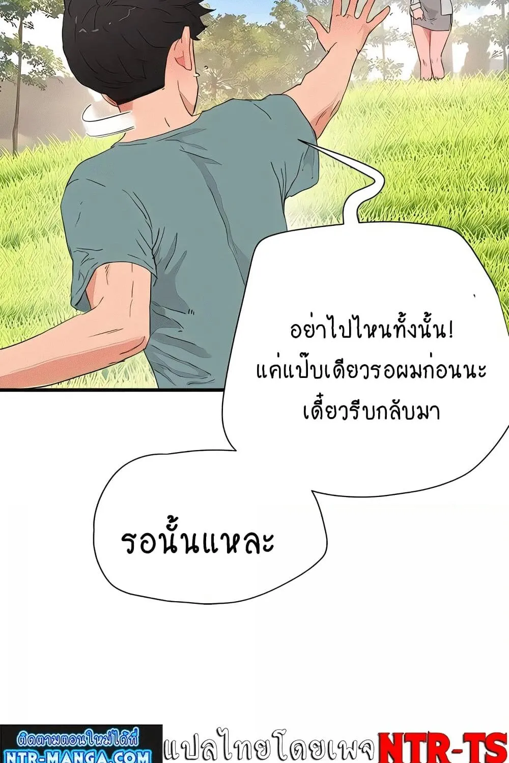 In the Summer - หน้า 19