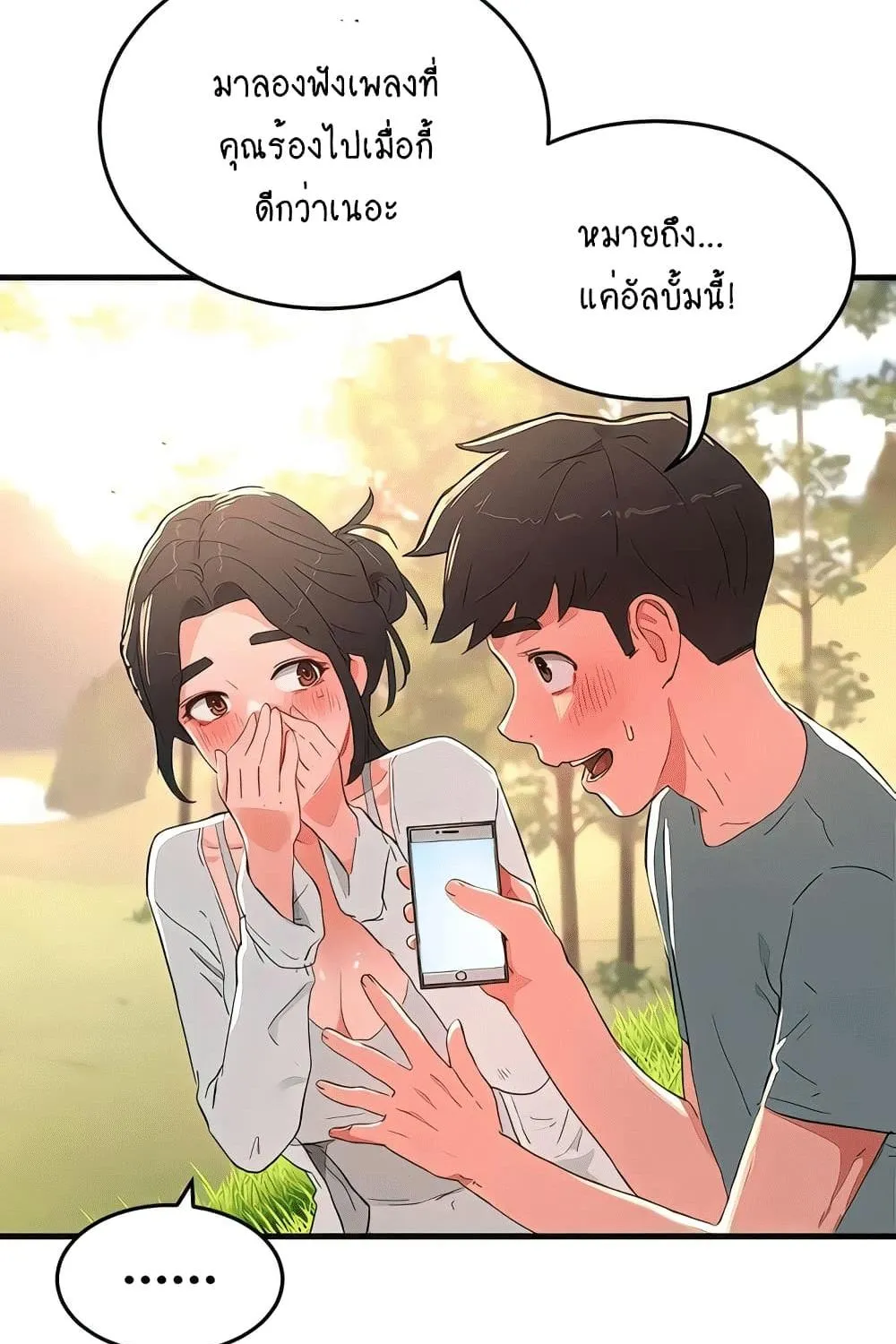 In the Summer - หน้า 51