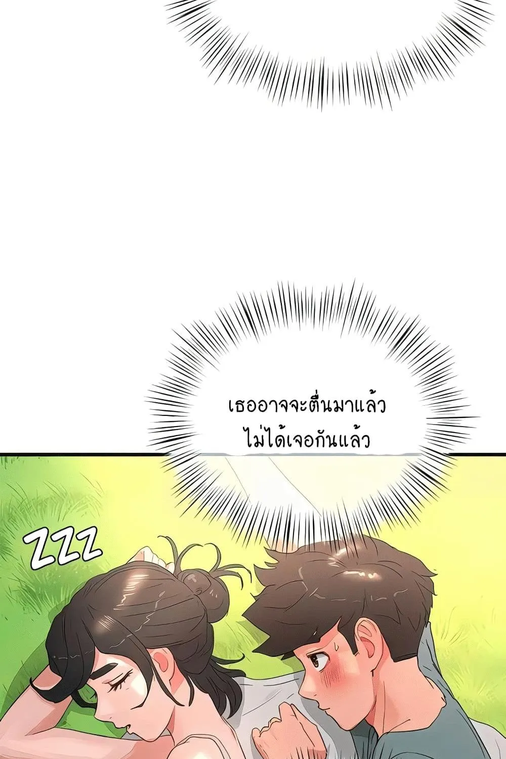 In the Summer - หน้า 55