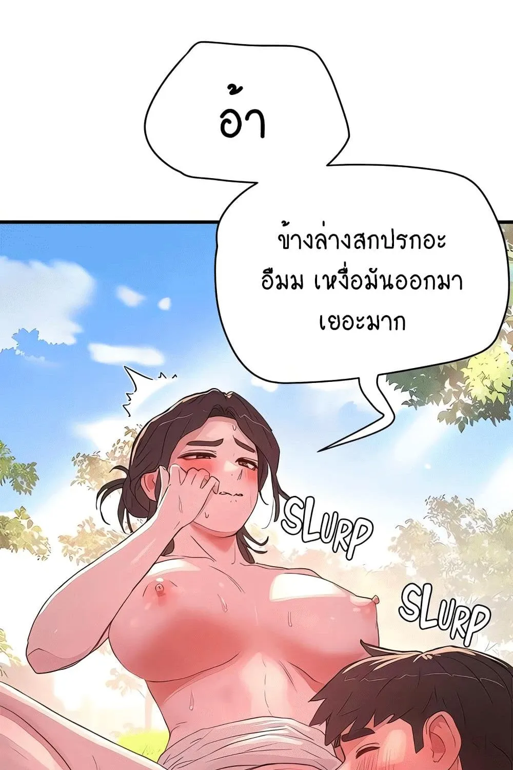 In the Summer - หน้า 36