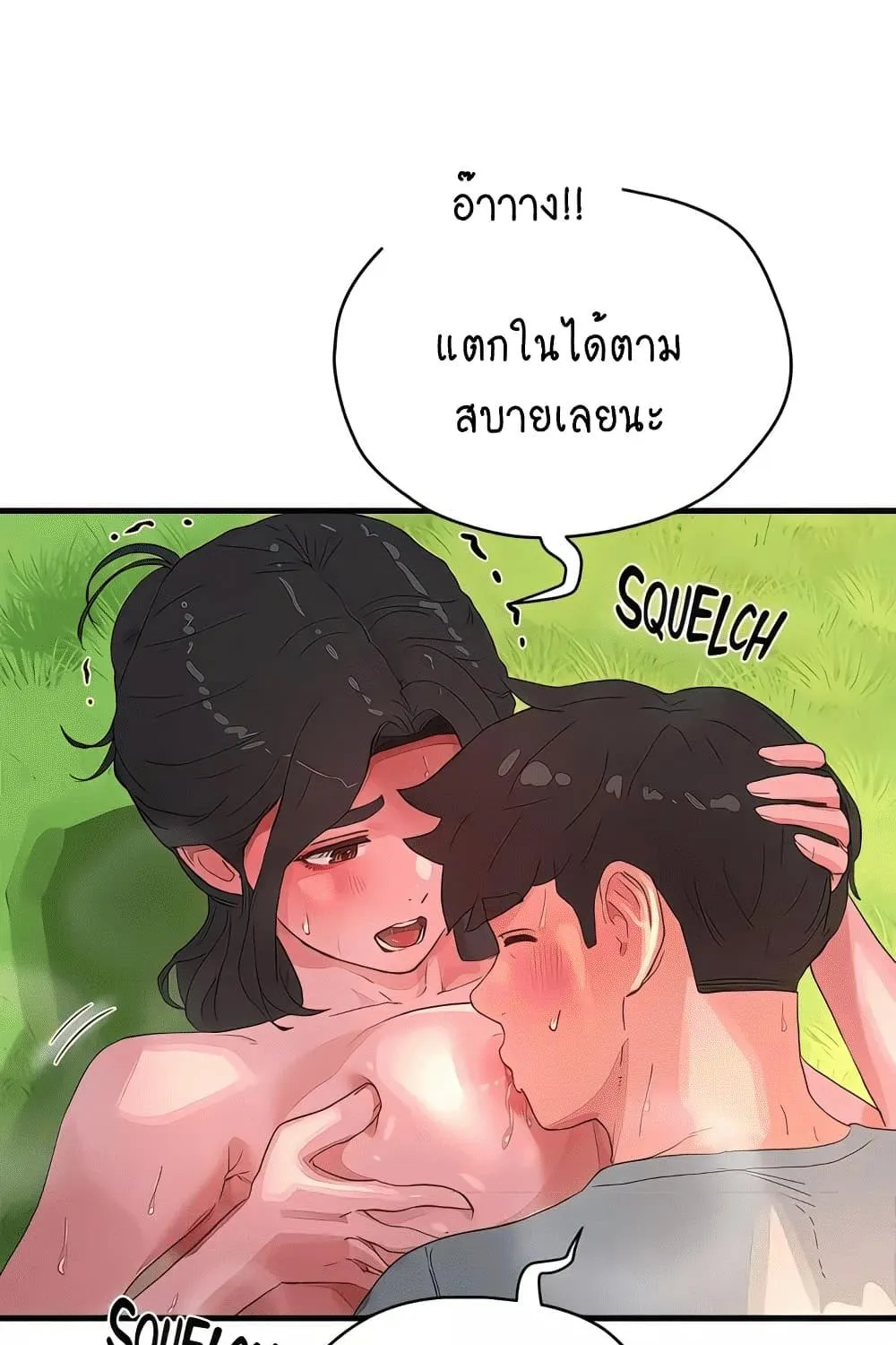 In the Summer - หน้า 59