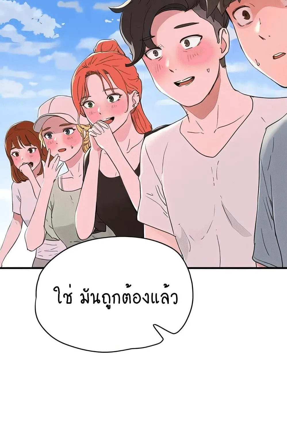 In the Summer - หน้า 15