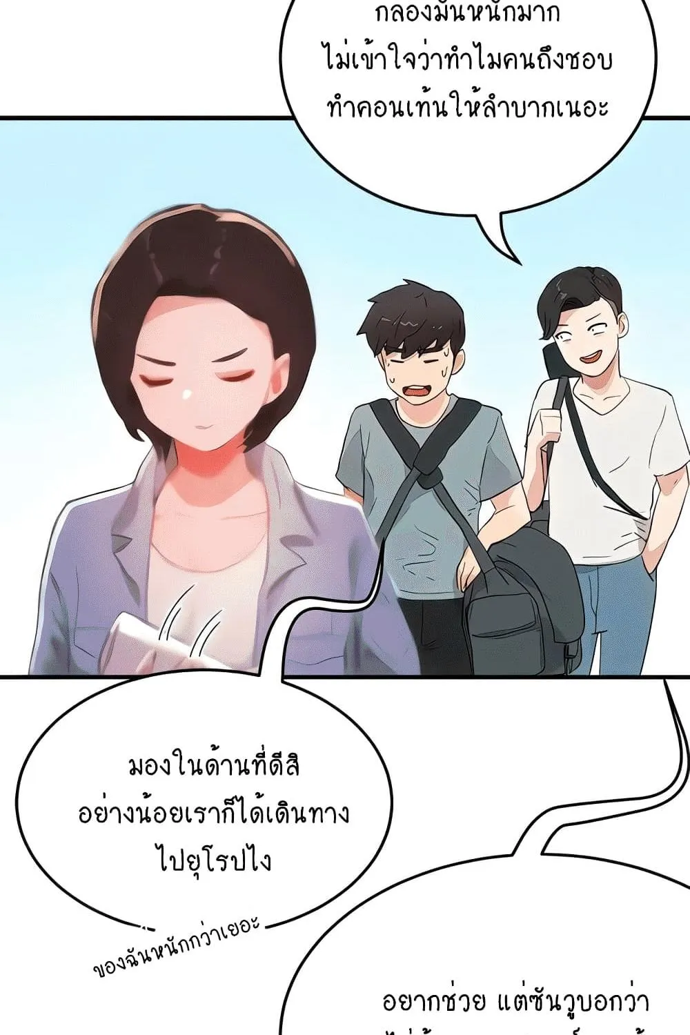 In the Summer - หน้า 67