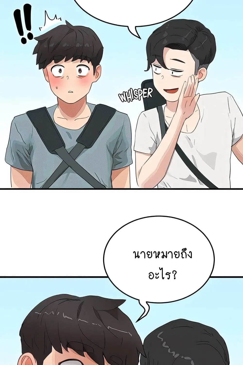 In the Summer - หน้า 71