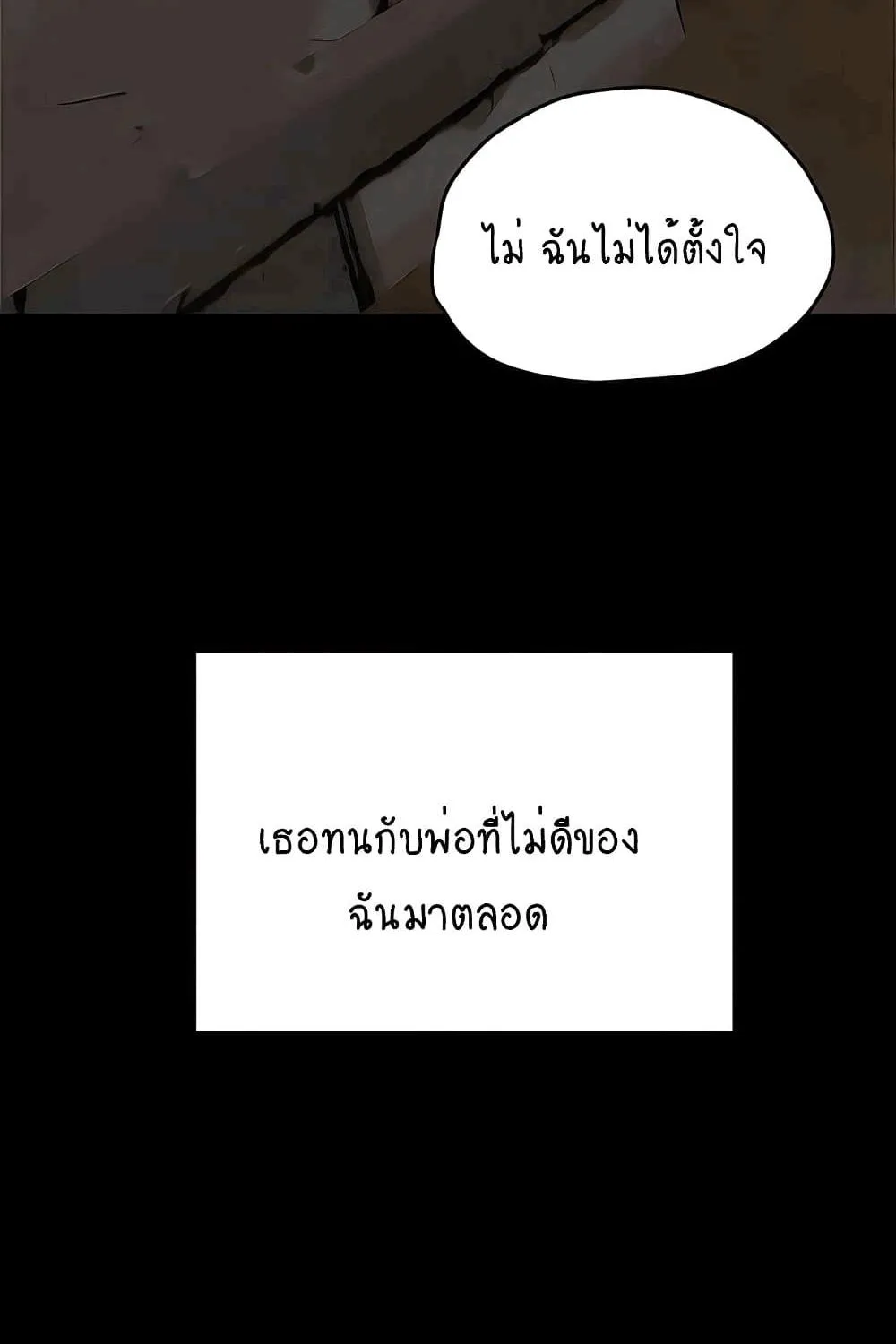 In the Summer - หน้า 33