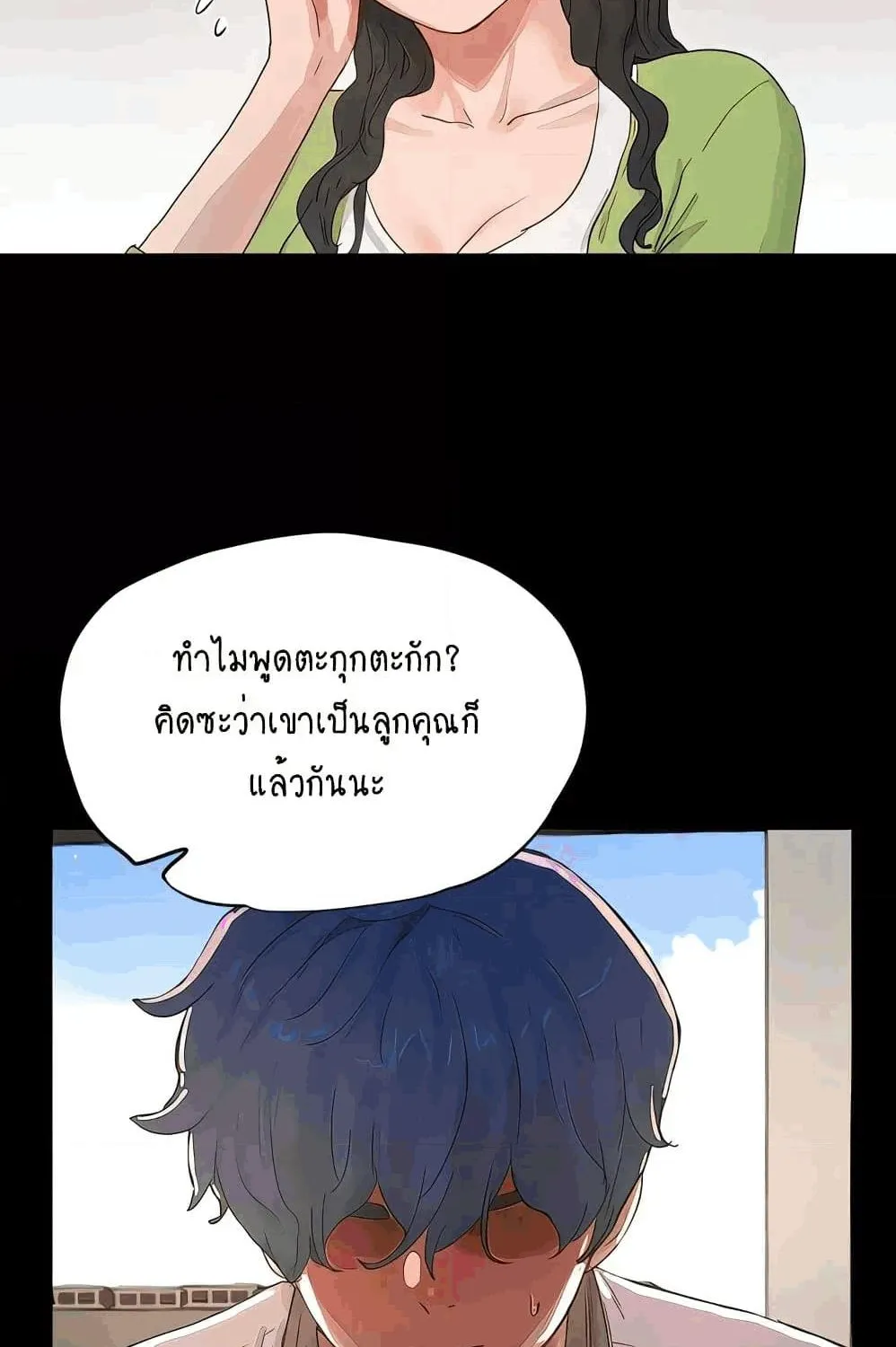 In the Summer - หน้า 5