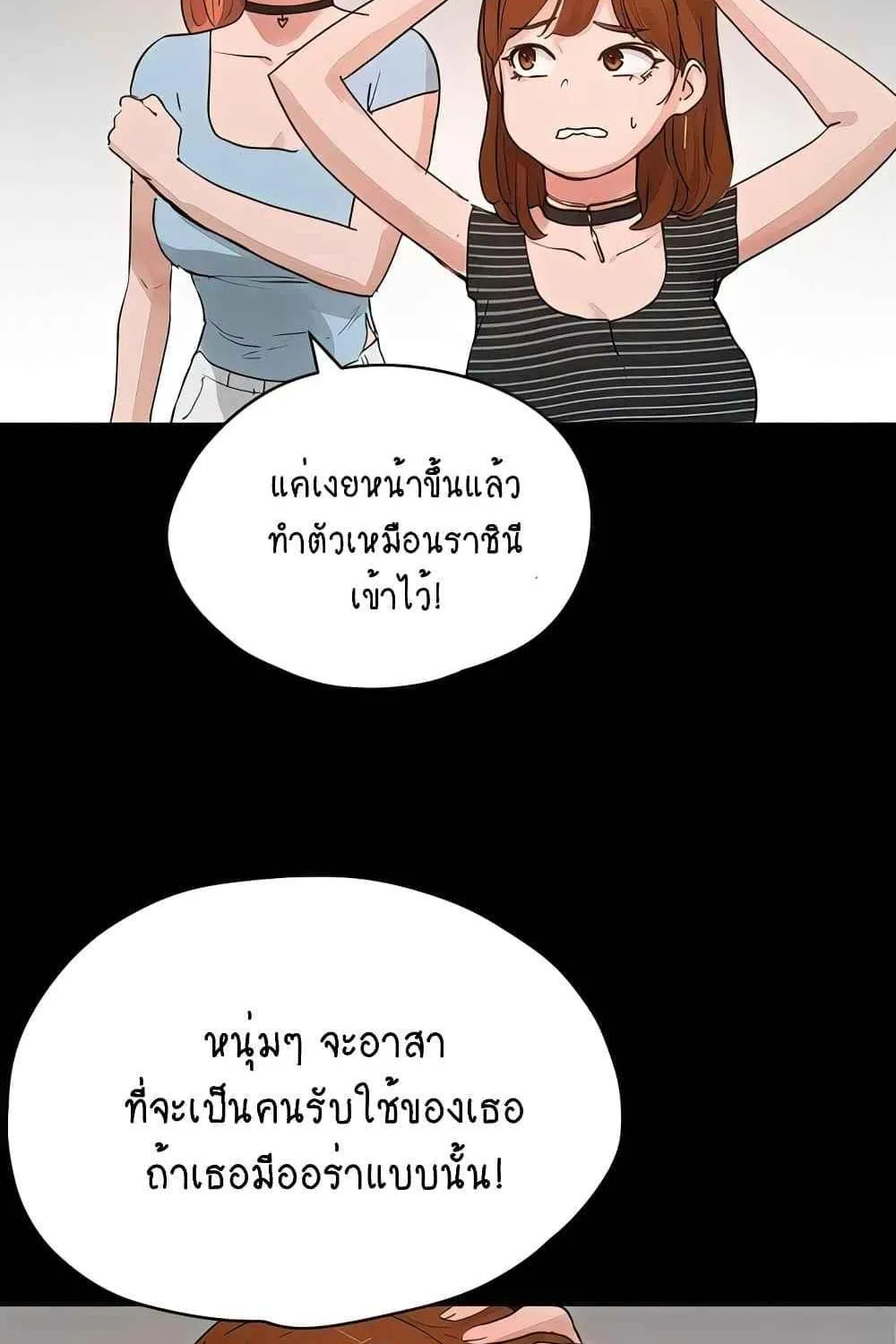 In the Summer - หน้า 52