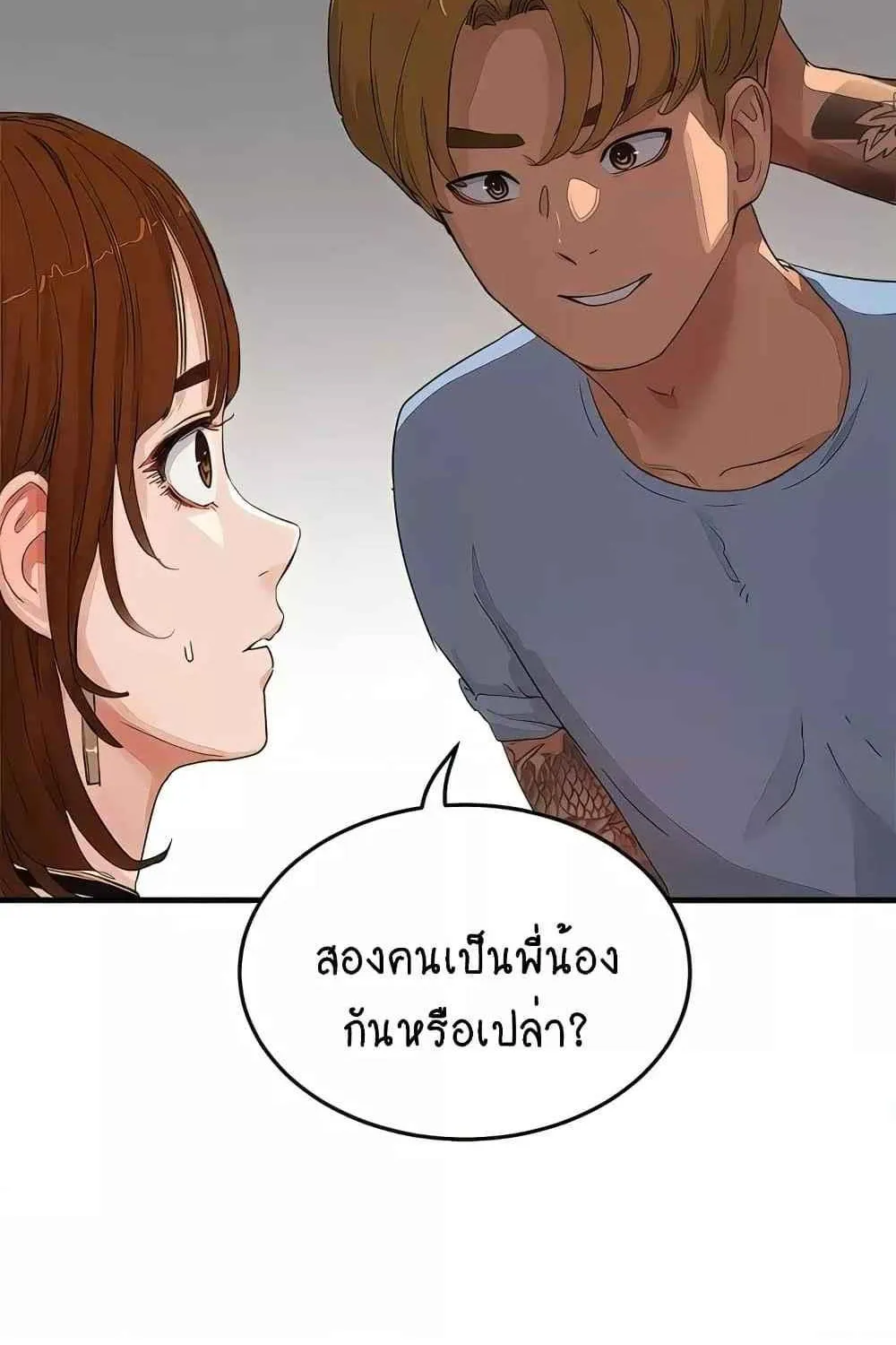 In the Summer - หน้า 62