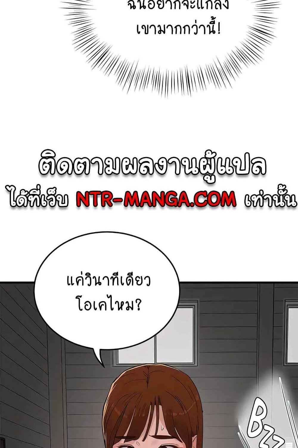 In the Summer - หน้า 53