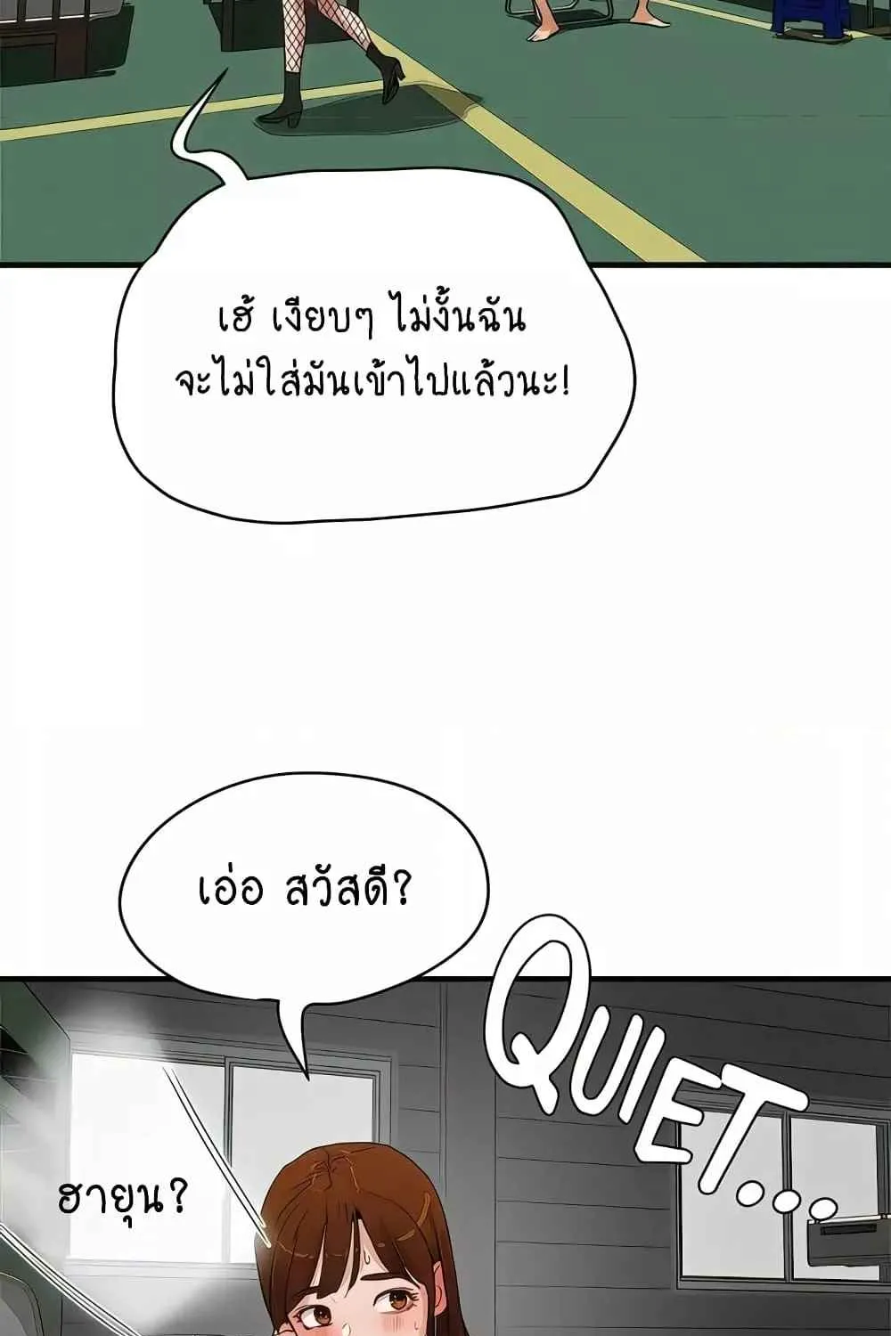 In the Summer - หน้า 58