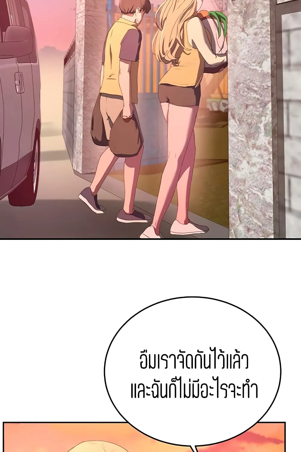 In the Summer - หน้า 47