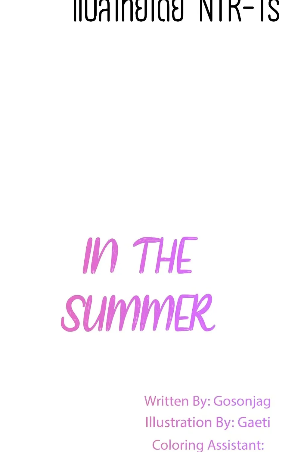 In the Summer - หน้า 94