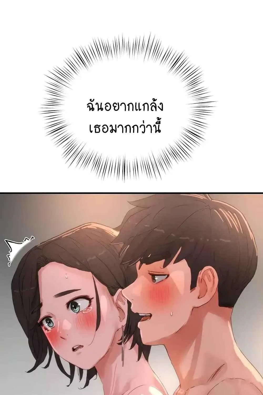 In the Summer - หน้า 27