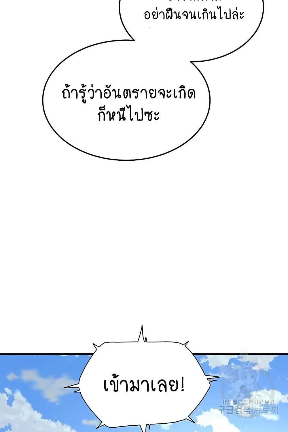 In the Summer - หน้า 66