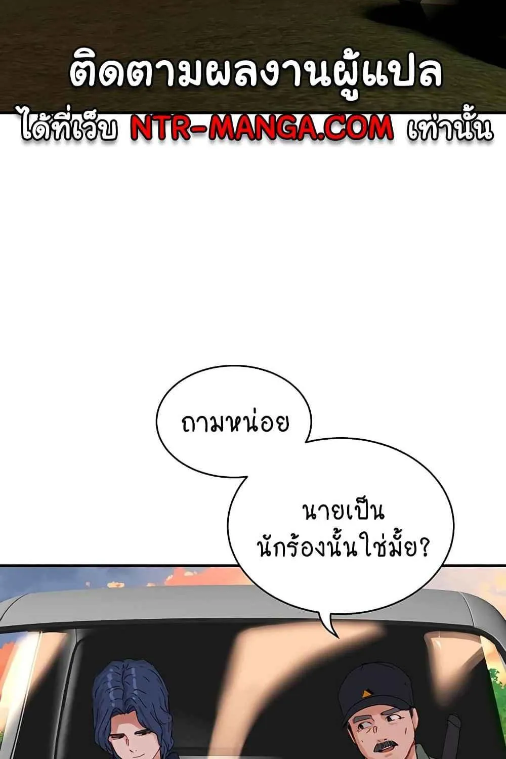 In the Summer - หน้า 46