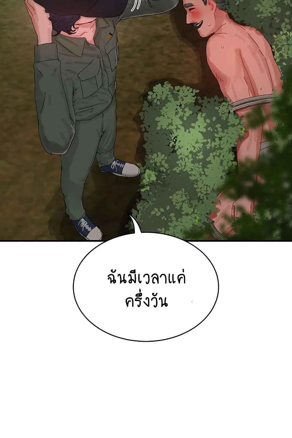 In the Summer - หน้า 57