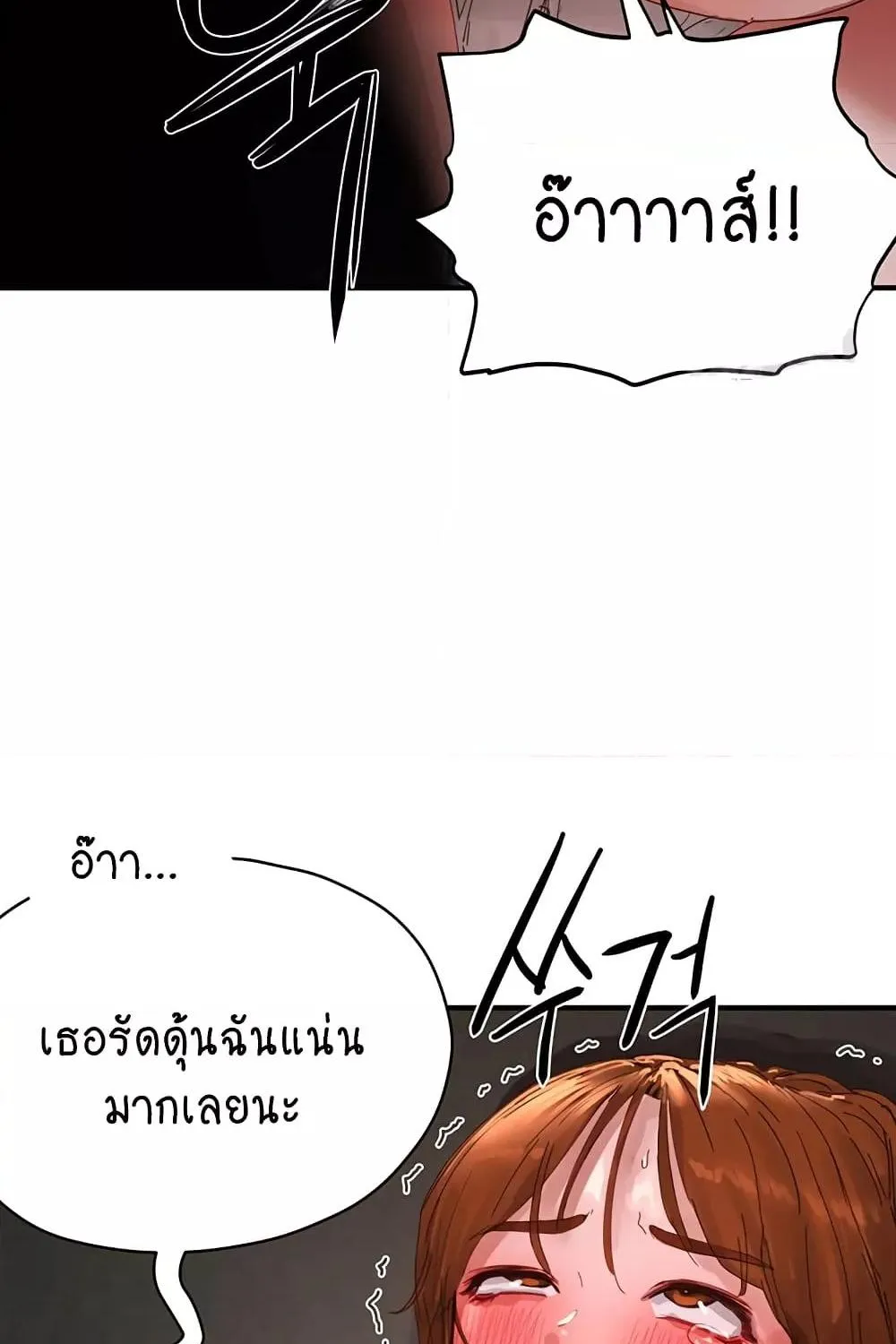 In the Summer - หน้า 54