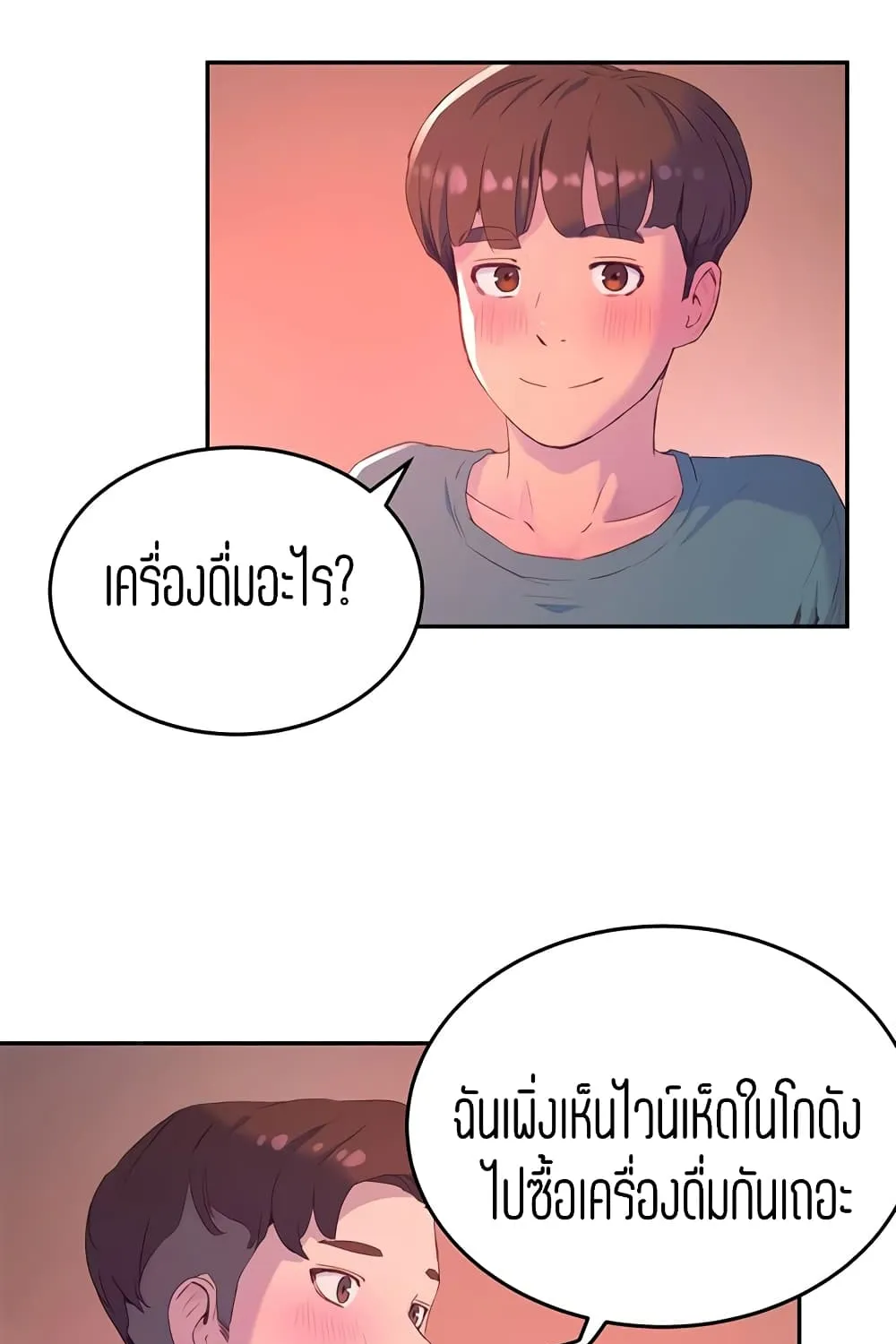 In the Summer - หน้า 64