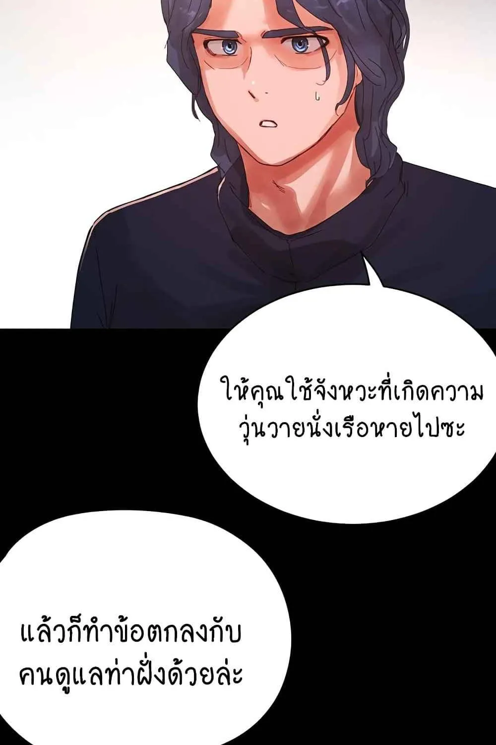 In the Summer - หน้า 56