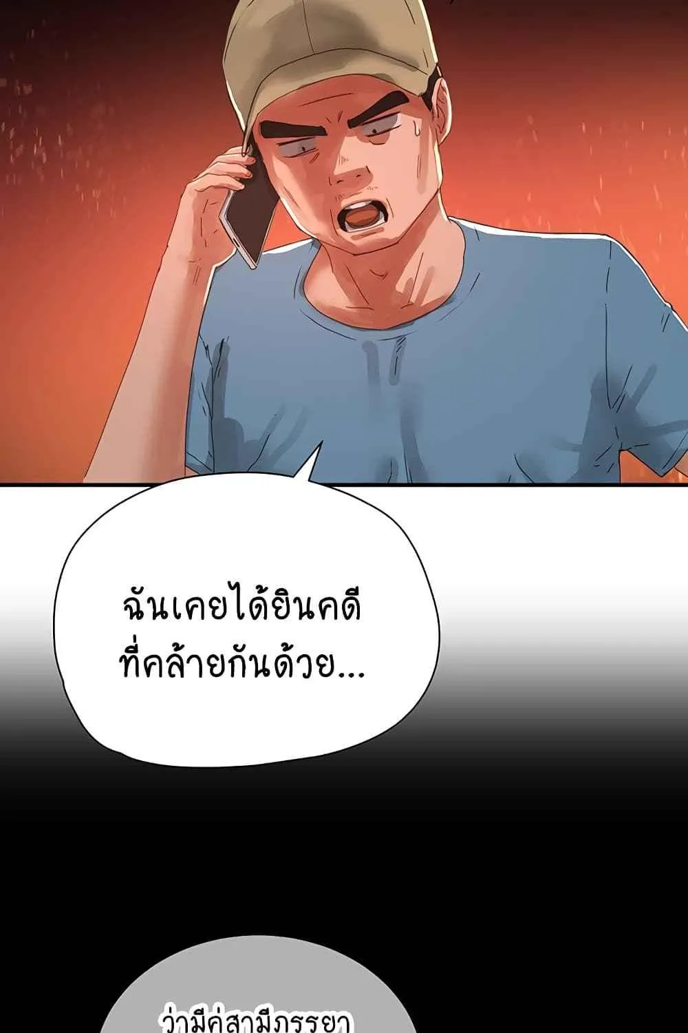 In the Summer - หน้า 34