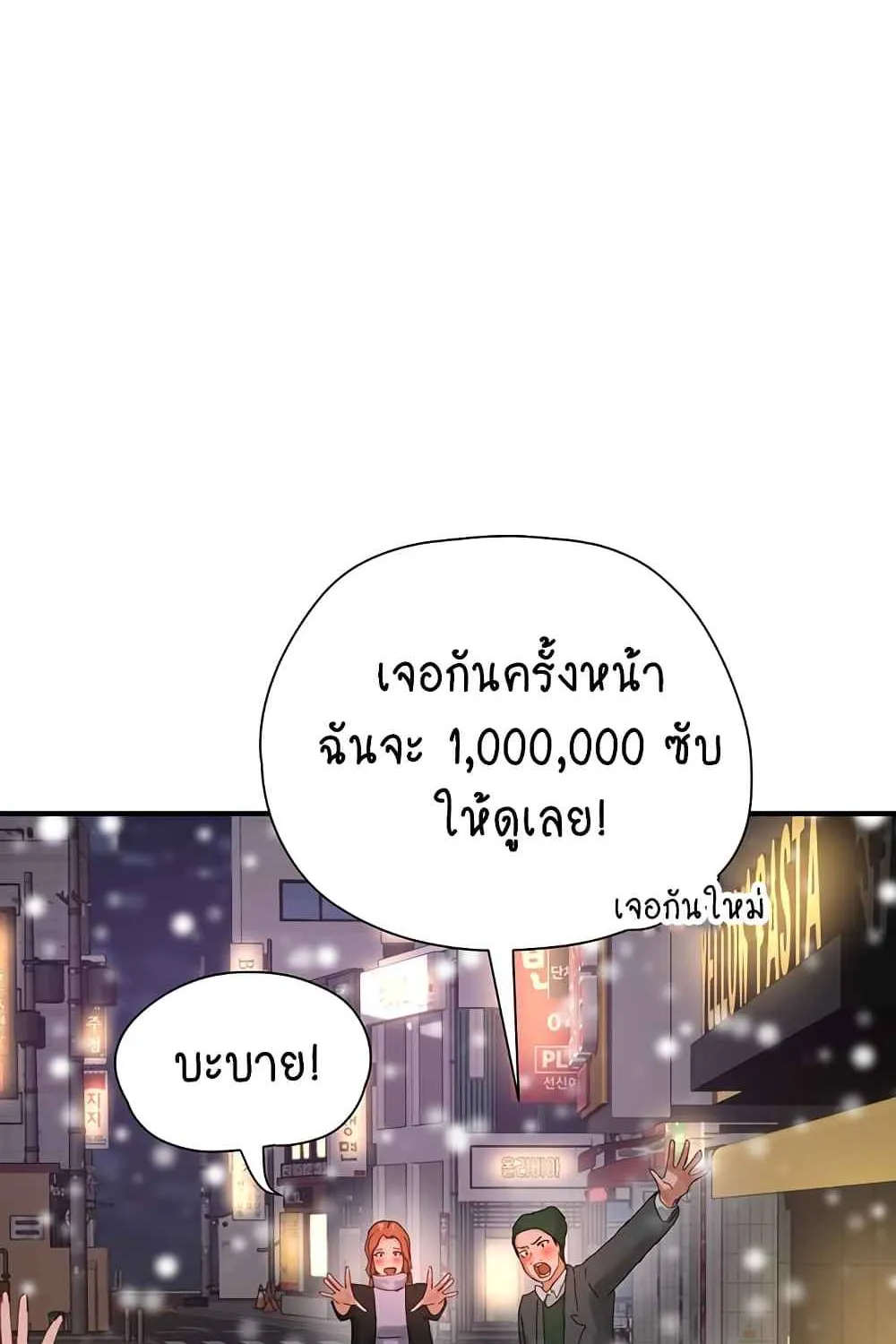 In the Summer - หน้า 67