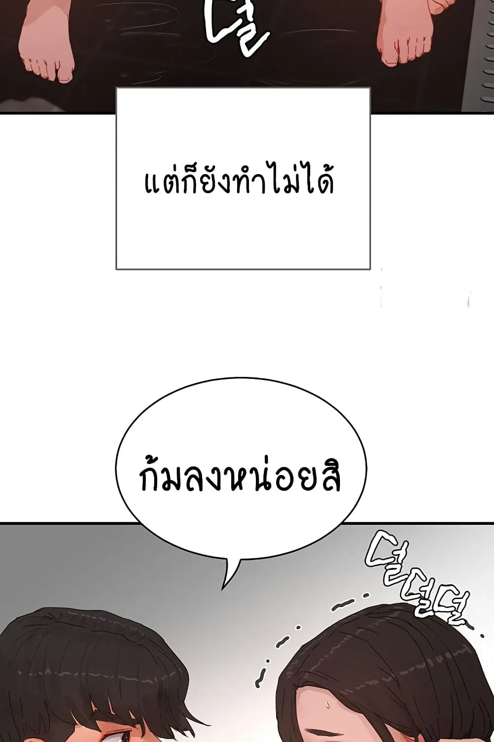 In the Summer - หน้า 54