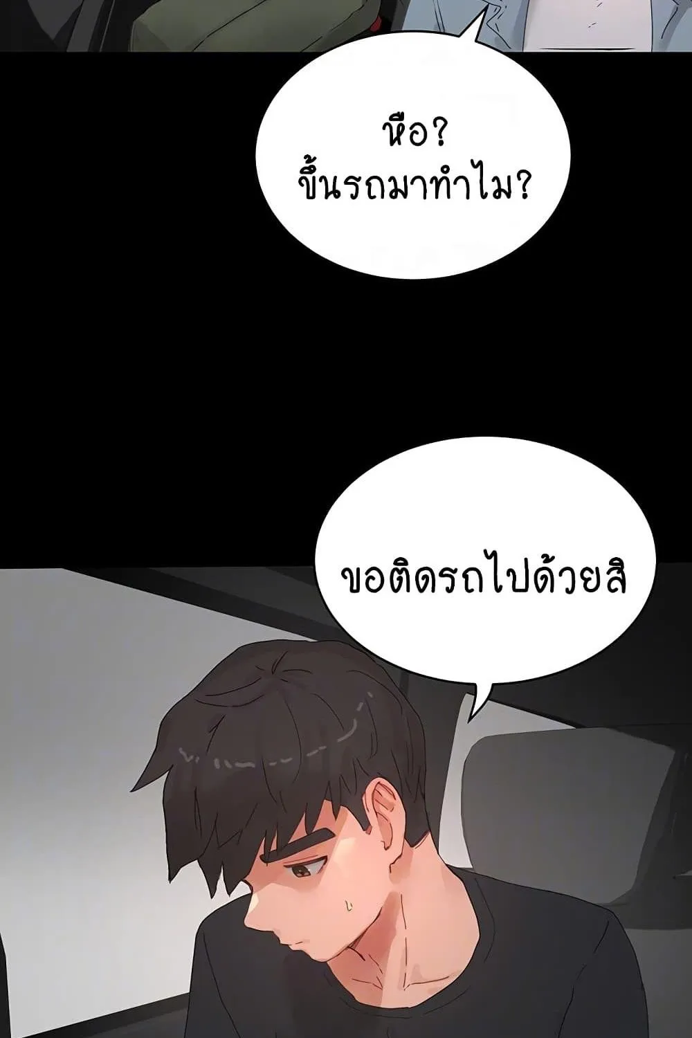 In the Summer - หน้า 10