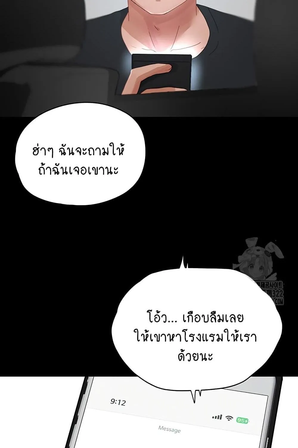 In the Summer - หน้า 6