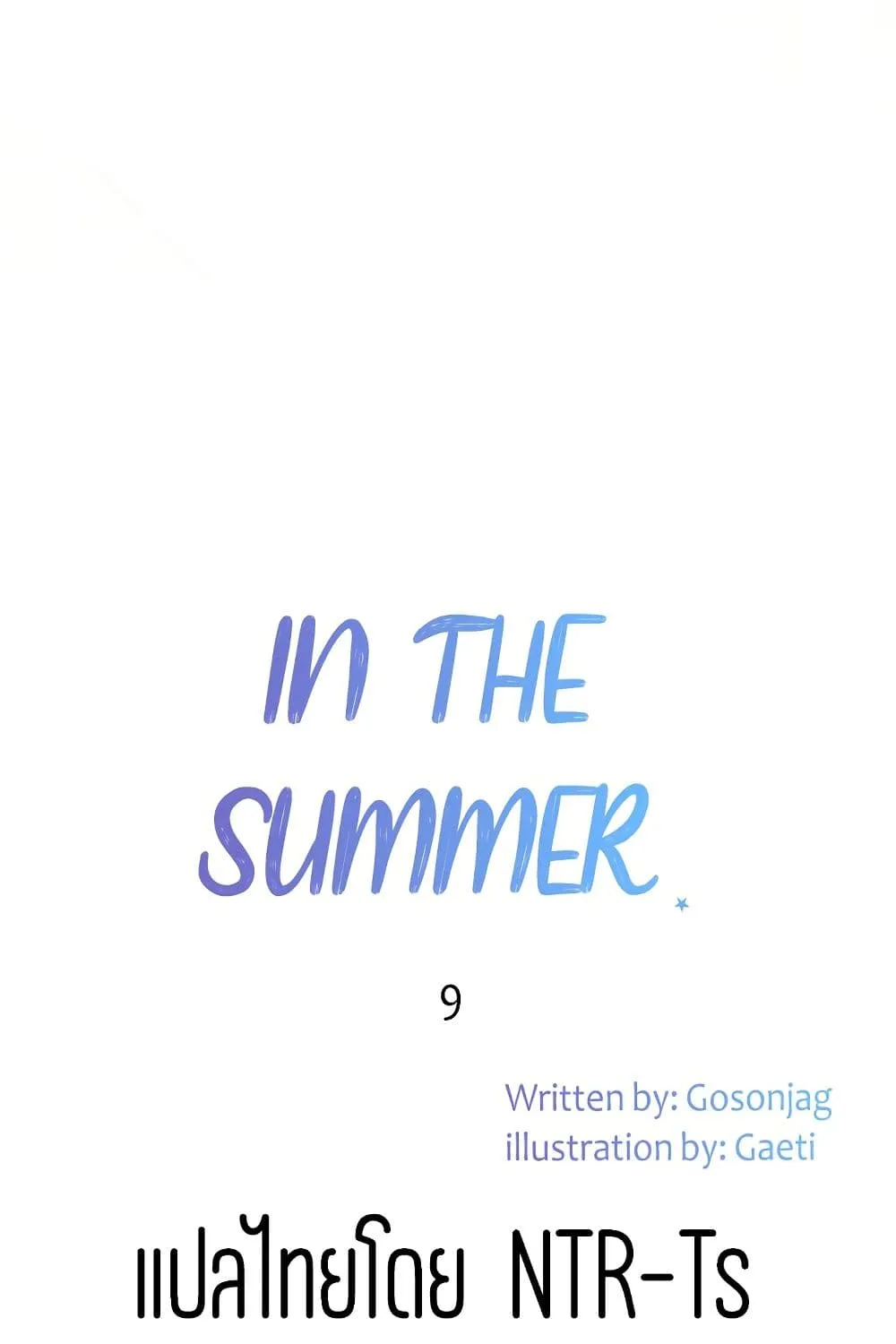 In the Summer - หน้า 24