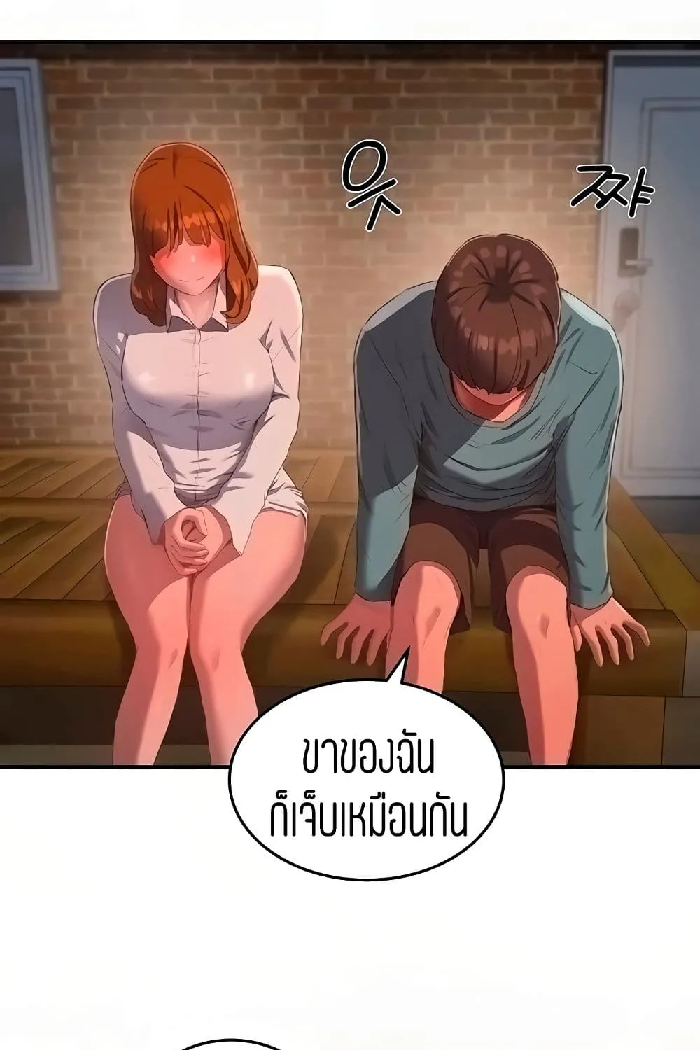 In the Summer - หน้า 44