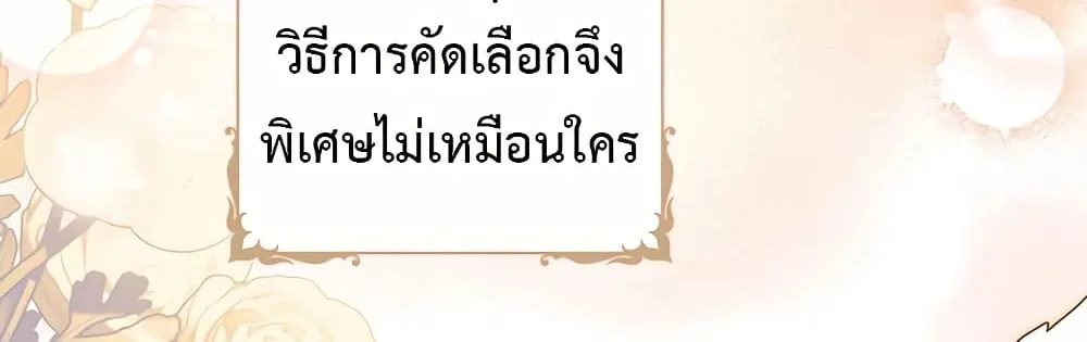 In This Life, I Will Be the Lord - หน้า 136