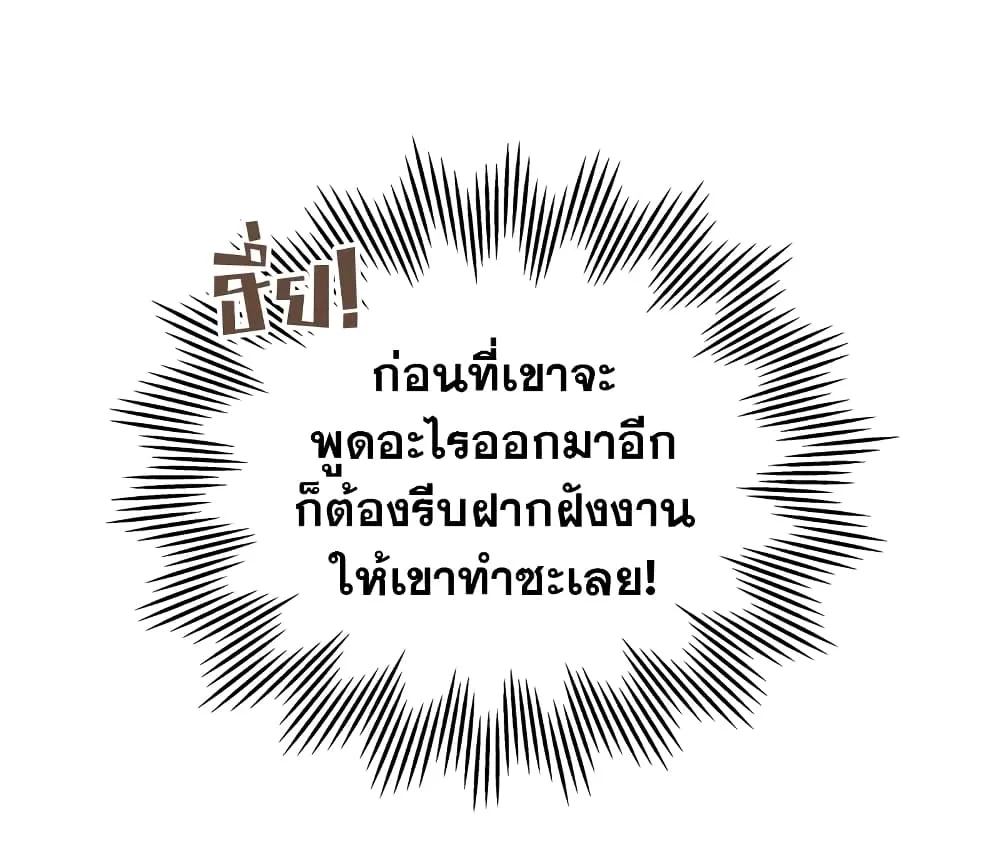 In This Life, I Will Be the Lord - หน้า 11