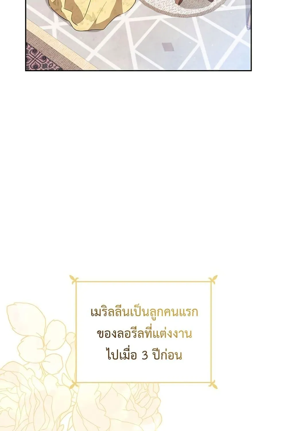 In This Life, I Will Be the Lord - หน้า 104