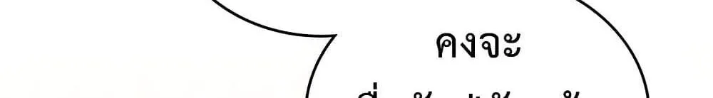 In This Life, I Will Be the Lord - หน้า 48