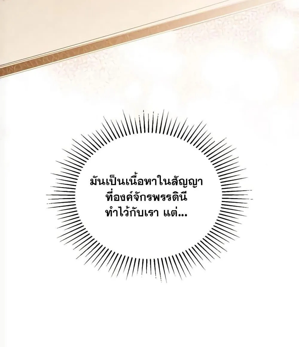 In This Life, I Will Be the Lord - หน้า 117