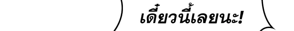 In This Life, I Will Be the Lord - หน้า 60