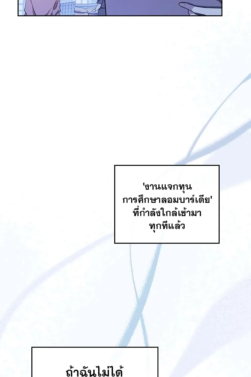 In This Life, I Will Be the Lord - หน้า 36