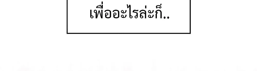 In This Life, I Will Be the Lord - หน้า 24