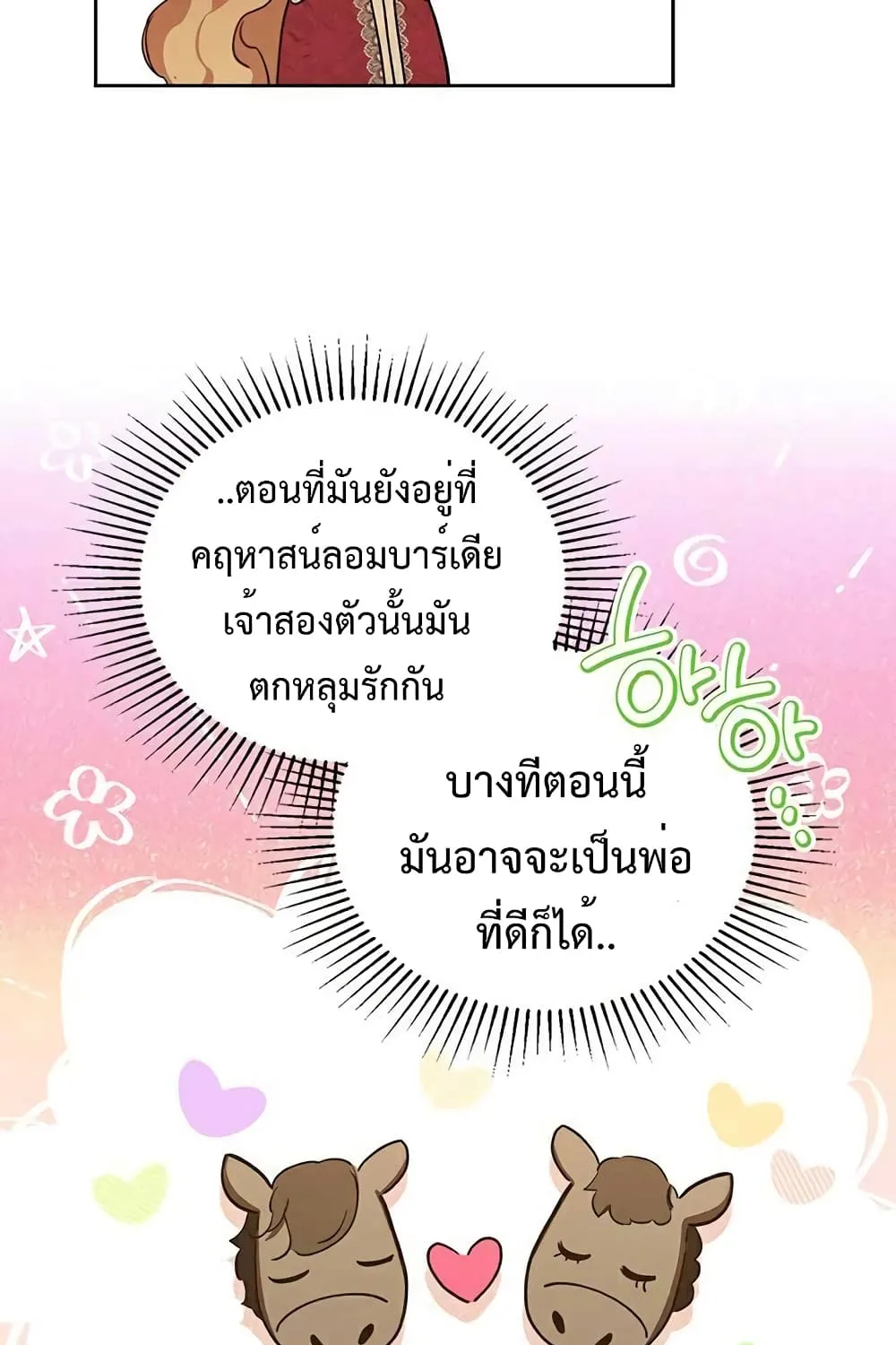 In This Life, I Will Be the Lord - หน้า 111