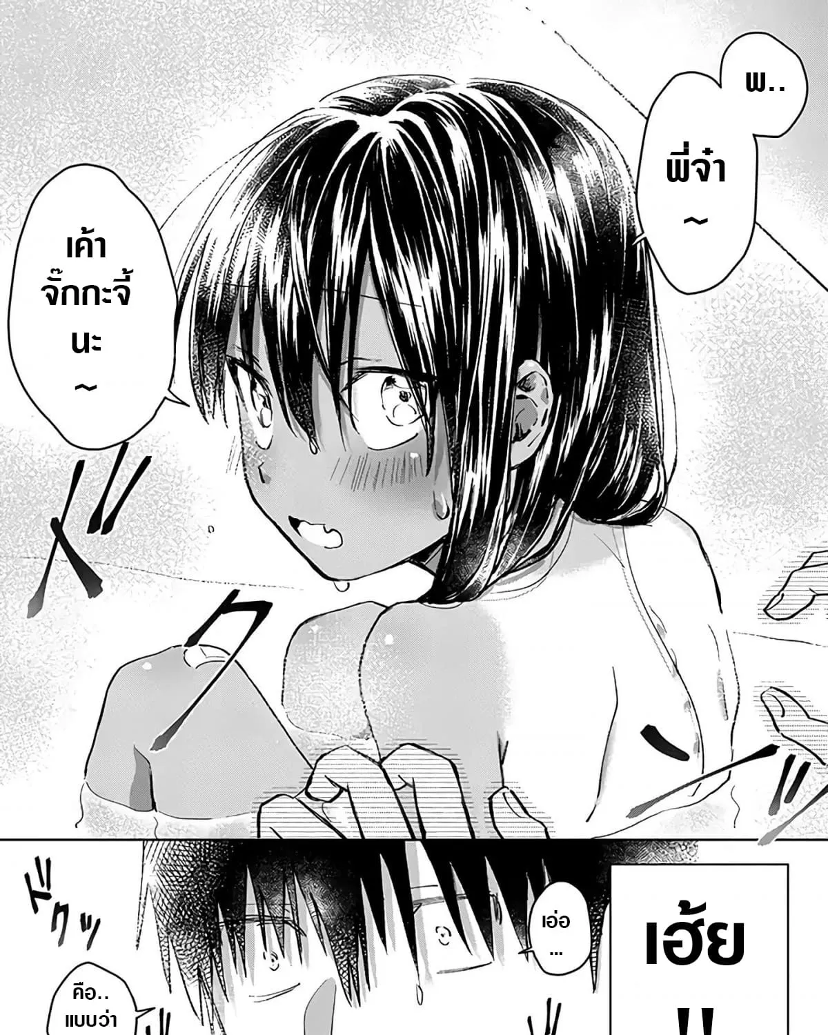 Inaka ni Kaeru to Yakeni Natsuita Kasshoku Ponytail Shota ga Iru - หน้า 33